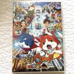 요괴 워치 탄생의 비밀이다 냥! DVD