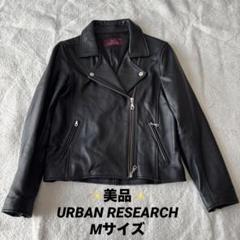 アーバンリサーチ 羊革 リアルレザー ダブル ライダース ジャケット ブラック ✨美品✨ アーバンリサーチ ダブルライダースジャケット