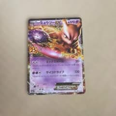 ミュウツーEX プロモカードパック 25th ANNIVERSARY edit… - メルカリ