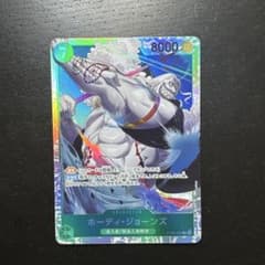 ホーディ・ジョーンズ SR OP06-035のサムネイル