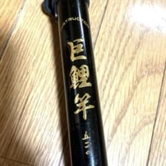 オリムピック INSTRUCTOR 巨鯉竿 420 鯉釣り　カープフィッシング オリムピック INSTRUCTOR 巨鯉竿 420 鯉釣り カープフィッシング