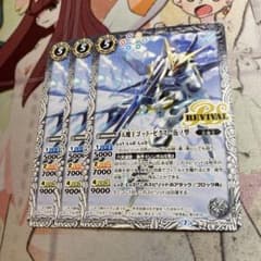 バトスピ 天魔王ゴッド・ゼクス-伍ノ型-リバイバル 3枚セット