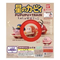 星のカービィ しゅしゅぽぽごっこ ワドルディのサムネイル