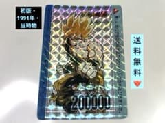激レア当時物❣️ドラゴンボールZ アマダ PPカード No.549伝説の超
