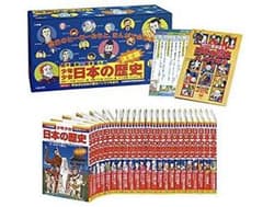 小学館 漫画少年少女日本の歴史  23巻セットのサムネイル