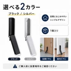 ドアストッパー マグネット式 穴あけ不要 玄関ドア 黒のみのサムネイル