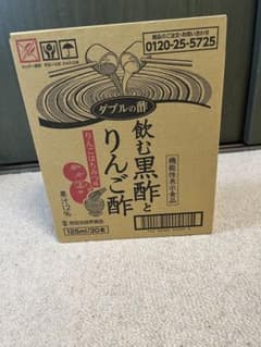 NEW飲む黒酢とりんご酢　30本セットのサムネイル