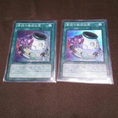 貪欲で無欲な壺のサムネイル