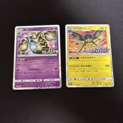 ポケモンカード プロモ 2枚セットのサムネイル