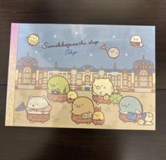 스미코구라시 도쿄역 한정 메모장