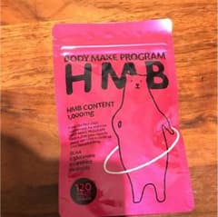 HMBサプリのサムネイル