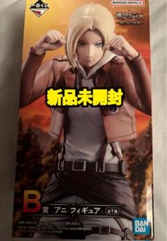 新品未開封】一番くじ 進撃の巨人 壁の外の世界 B賞 アニ