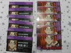 Tokyo Revengers Hanma Shuji Business Card Style Card Set (Executive Axis)