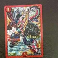 デュエルマスターズ轟く侵略レッドゾーンのサムネイル