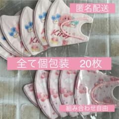 별의 커비 어린이용 입체 부직포 마스크 개포장 20장 일회용 키즈