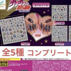 JoJo's Bizarre Adventure Nail Stickers Complete Set of 5 Types