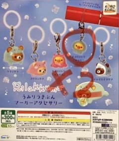 リラックマ うみリラきぶん めじるしアクセサリー キイロイトリのサムネイル