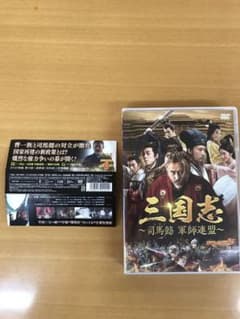 三国志 司馬懿 軍師連盟 DVD BOX6のサムネイル