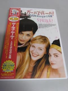 ガールズ・ルール 100%おんなのこ主義　廃盤稀少美品DVD　国内セル正規品