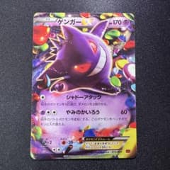ゲンガーEX ポケモンカード 010/049 - メルカリ