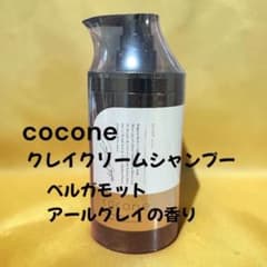 cocone クレイクリームシャンプー ベルガモットアールグレイの香り380g