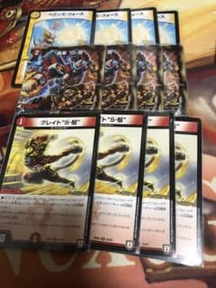 デュエルマスターズ  赤白轟轟轟 パーツのサムネイル