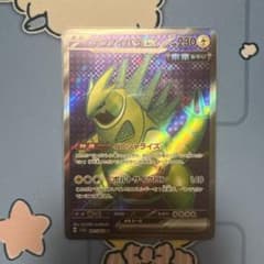 テツノイバラex SRのサムネイル