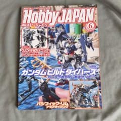 Hobby JAPAN 1806 취미 재팬 고질라 야마토 영혼