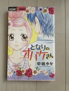 感動するちゃおコミック2冊セットのサムネイル