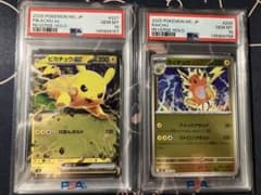 PSA10】2連番 ピカチュウ ライチュウミラー 227 スタートデッキ100