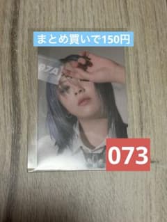 TWICE ジョンヨン Between 1 & 2 トレカ 073のサムネイル