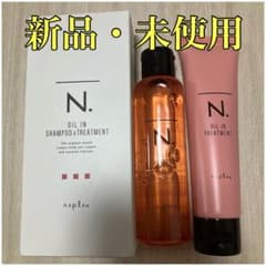 N. オイルインシャンプー＆トリートメントセットのサムネイル