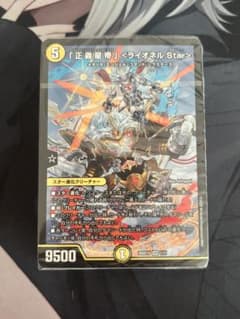 ドキドキ強いデッキ25 火光水ライオネルデッキ デュエルマスターズのサムネイル