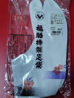 【開封済み・未使用、1枚のみ】福助謹製白足袋　24.5cmのサムネイル