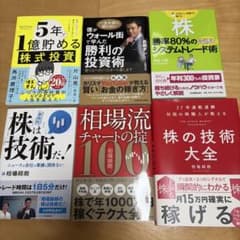 株式投資・トレード技術書セット - メルカリ