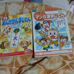 一年から六年生の辞典ですのサムネイル