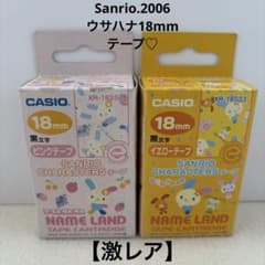 サンリオ♡ウサハナ CASIO ネームランド 18mm セット【激レア】 - メルカリ
