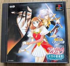 アンジェリーク 天空の鎮魂歌 PS1 プレステ ソフト【動作確認済】のサムネイル