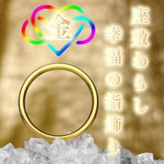 ご依頼品・龍神宿る・お守・開運・呪物・護符・占い・座敷わらし・霊石・金運・宝くじ 龍神宿る霊石☆曰く付き☆呪物☆龍神☆護符☆占い☆座敷