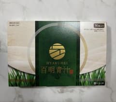 新品　国産阿蘇産大麦使用　百明青汁　HYAKUMEI 百明青汁 30包入りのサムネイル