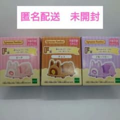 シルバニアファミリー　キラキラくじ　F賞 3色セットのサムネイル
