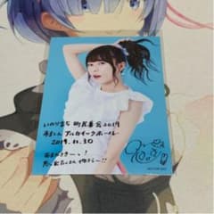 いのりまち　町民集会2019ブロマイド　値下げ中！のサムネイル