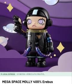MEGA SPACE MOLLY 400% Erebusのサムネイル