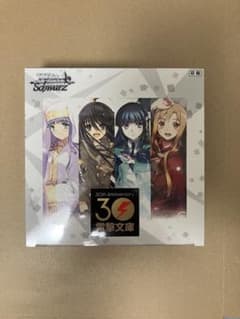 ヴァイスシュヴァルツ 電撃文庫 box 未開封 - メルカリ