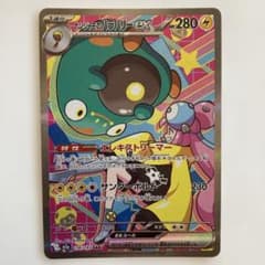 ポケモンカード メガドリーム ナンジャモのハラバリーex SAR - メルカリ