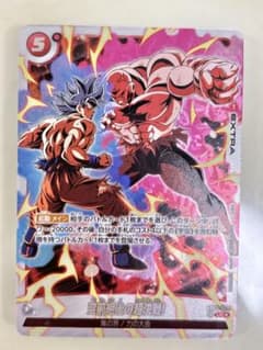 空前絶後の超決戦！　選べるプロモ　版　FB03-024 極美品】希少！！ 空前絶後の超決戦！ FB03-024 選べるプロモ - メルカリ
