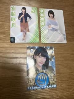 つ*】様 宮脇咲良 HKT48 AKB48 トレカ 3枚セット 私服　うたた寝 ニ*ル様 宮脇咲良 HKT48 AKB48 トレカ 3枚セット 私服 うたた寝 - メルカリ