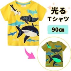 【新品】光るTシャツ 90cm サメ柄 キッズ 男の子 半袖 蓄光 夏 イエローのサムネイル