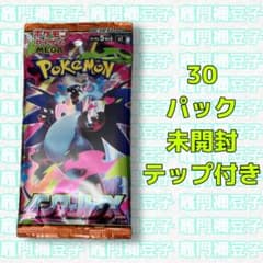 ポケモンカード インフェルノXパック 30pack 未開封 ポケカ - メルカリ