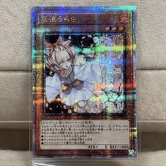 遊戯王】灰流うらら【25thシークレット】RC04-JP009 - メルカリ